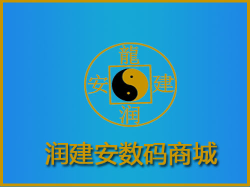 潤建安通信,常德寬帶業(yè)務(wù)施工,常德通信運(yùn)營服務(wù),網(wǎng)絡(luò)安全維護(hù),計(jì)算機(jī)網(wǎng)建設(shè)工程